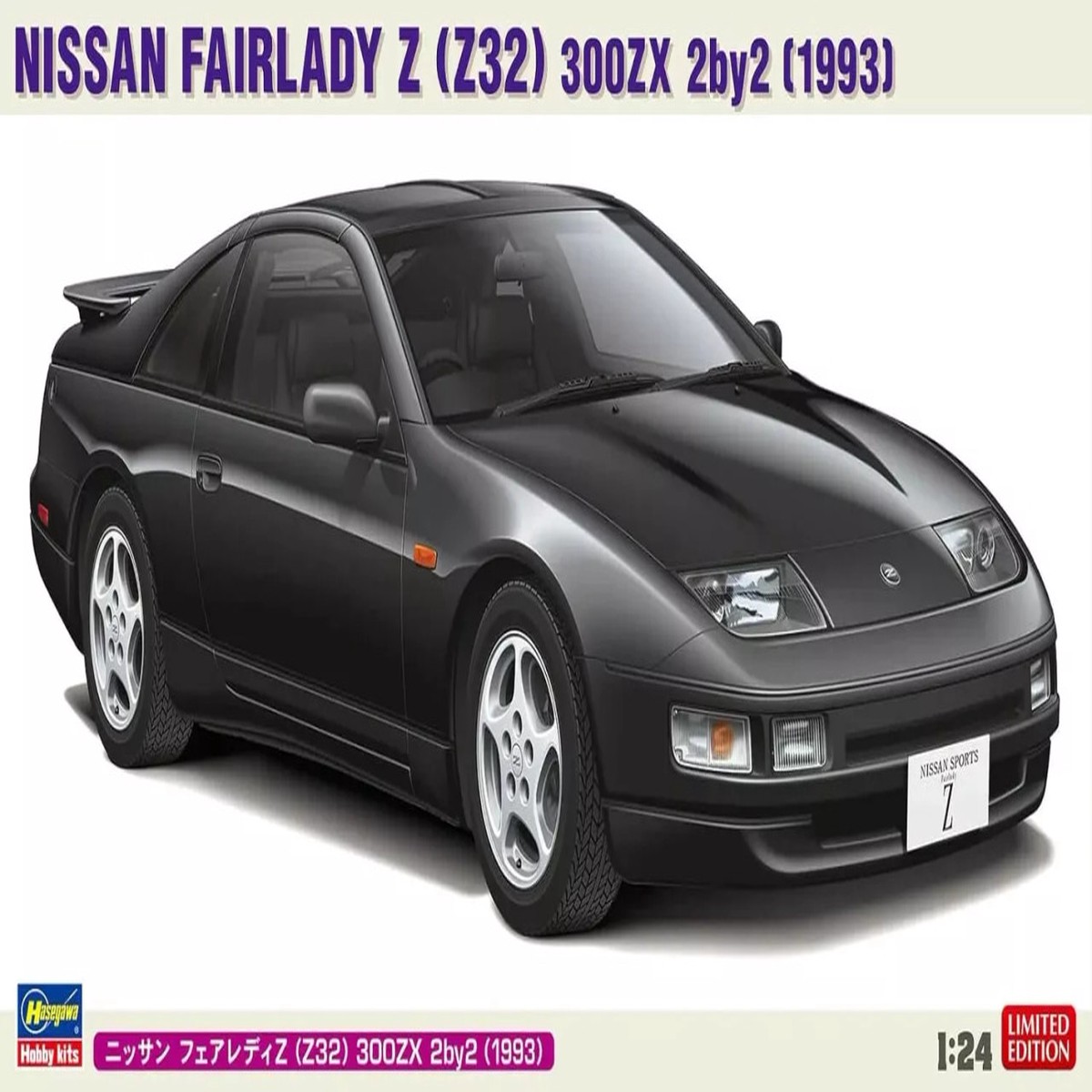 Hasegawa 1/24 NISSAN FAIRLADY Z (Z32) 300ZX 2by2 (1993) Plastic Model Kit