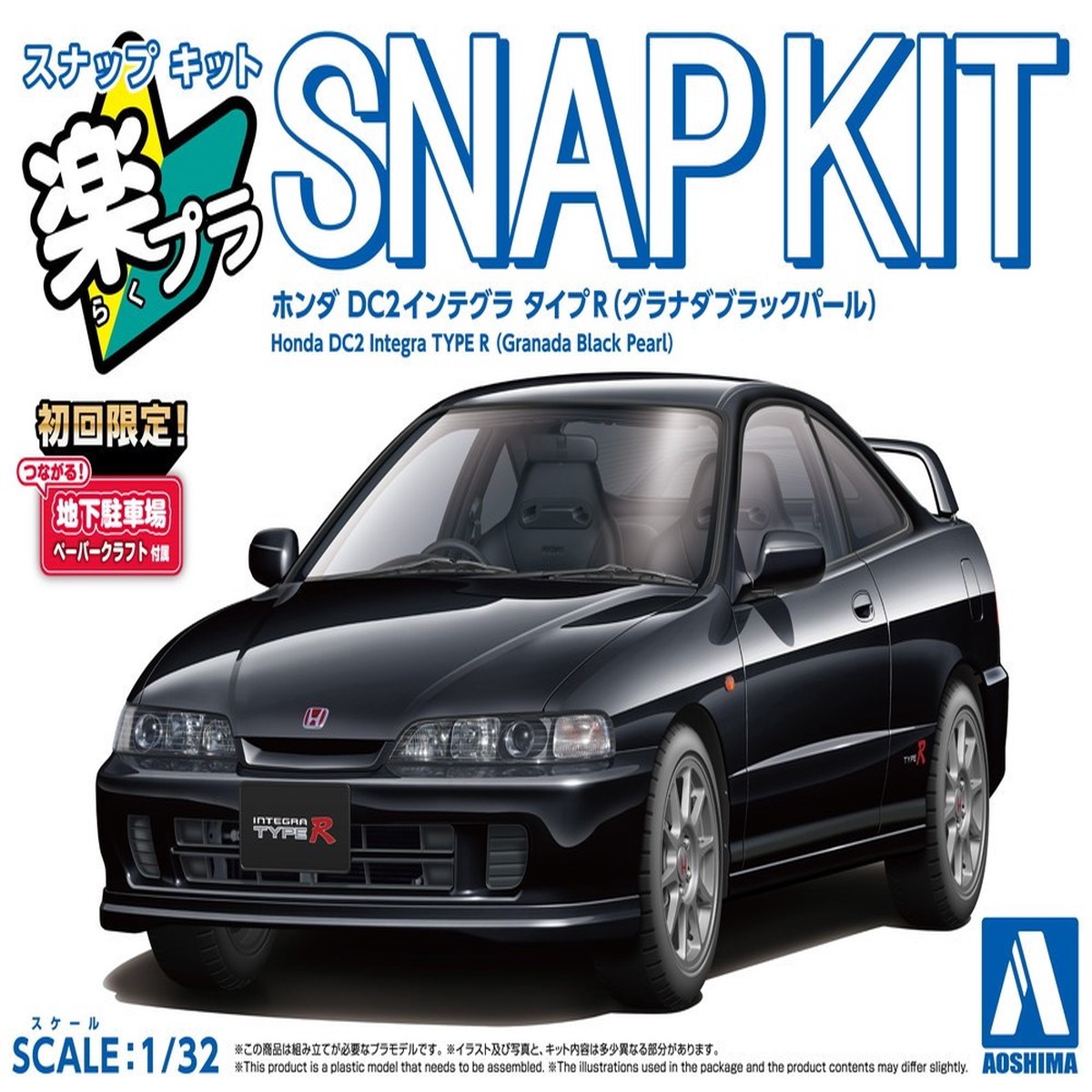 Aoshima 1/32 ACURA INTEGRA TYPE R Snap Model Kit -BLACK-