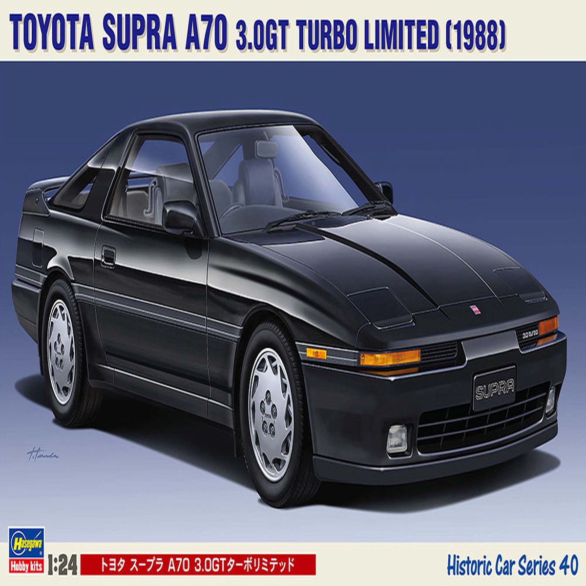 Hasegawa 1/24 Toyota Supra A70 3.0GT Turbo Limited (1988) Plastic Model Kit