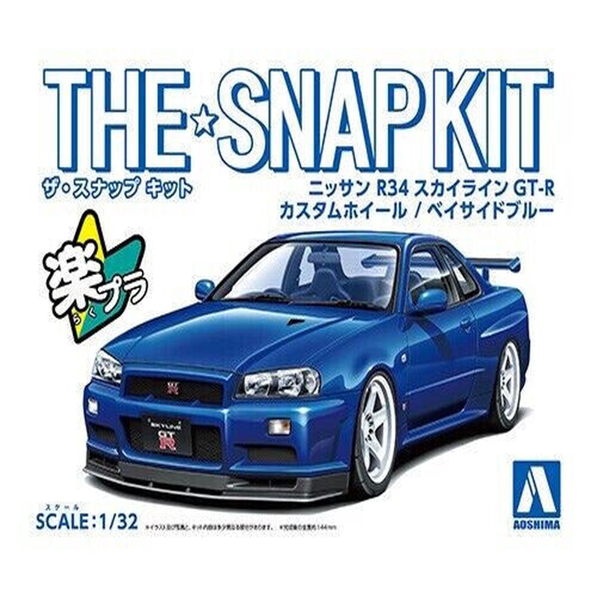 Aoshima 1/32 NISSAN SKYLINE R34 GTR Custom Wheels Plastic Model Kit *BLUE*