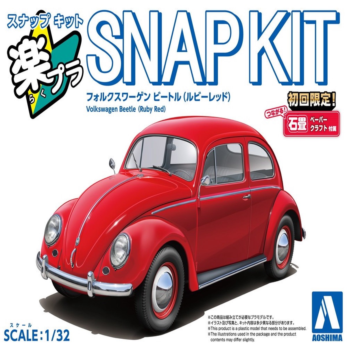 Aoshima 1/32 VW VOLKSWAGEN BEETLE Model Kit *RED*