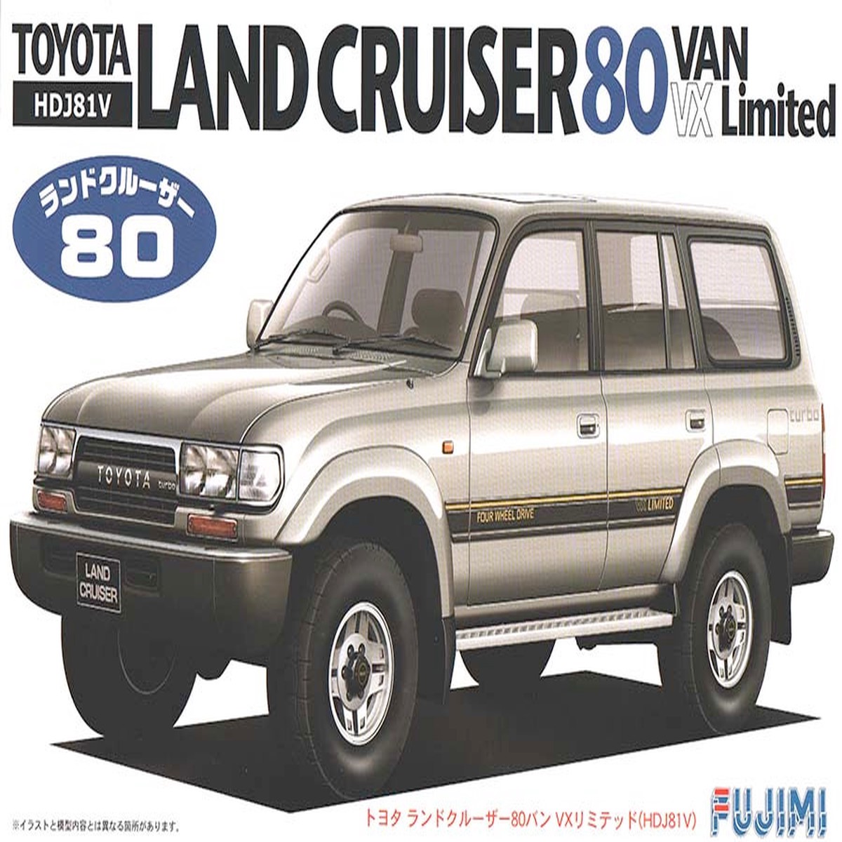 Fujimi 1/24 TOYOTA LAND CRUISER 80 VAN LX LX450 Plastic Model Kit