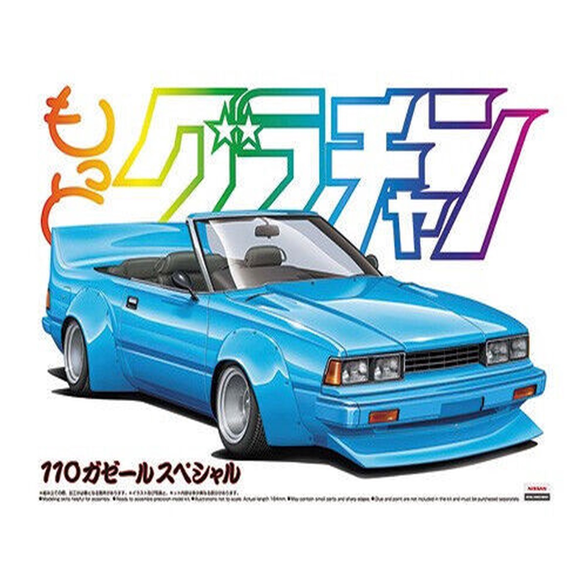 Aoshima 1/24 Nissan GAZELLE 2000XE-11 Plastic Model Kit