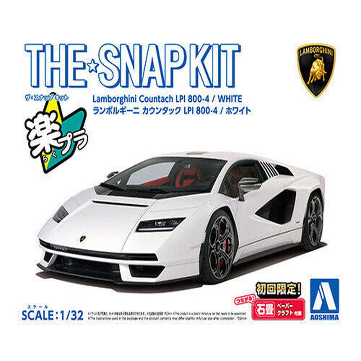 Aoshima 1/32 LAMBORGHINI COUNTACH LPi 800 Plastic Model Kit *WHITE*