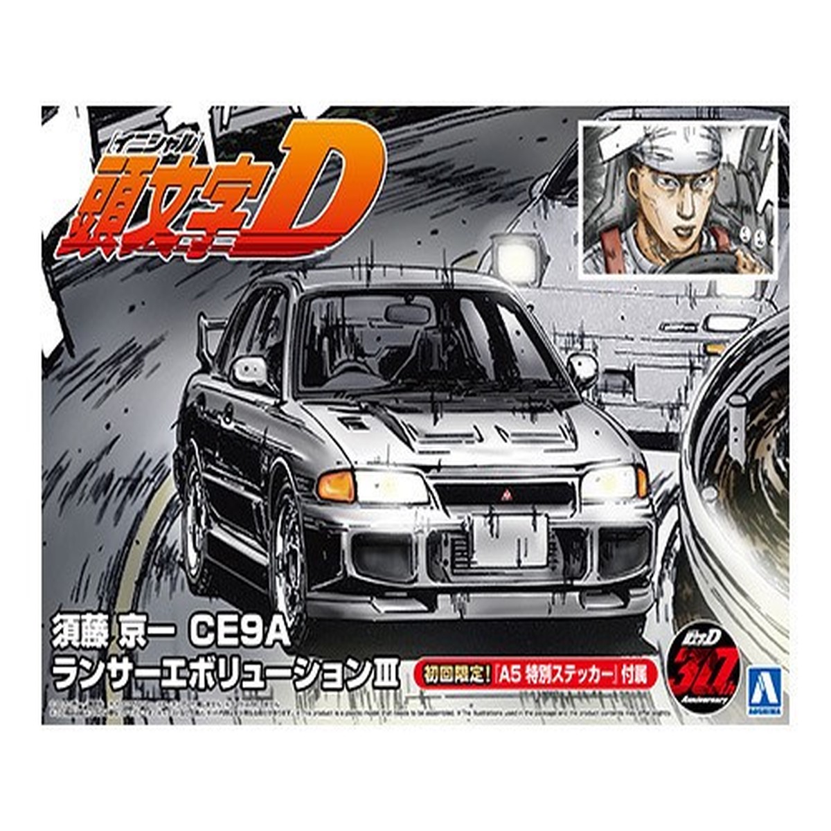 Aoshima 1/24 INITIAL D #20 SUDO KYOICHI CE9A LANCER Evolution Model Kit