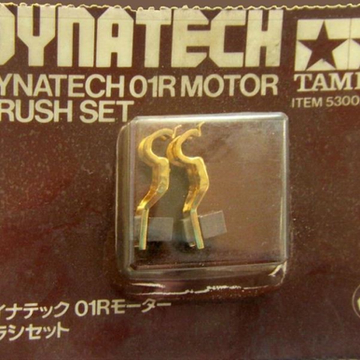 TAMIYA DYNATECH 01R MOTOR BRUSH SET